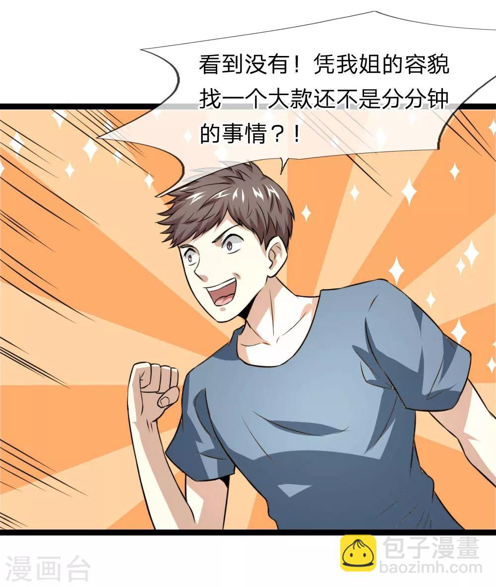 第58话 仗义出手23