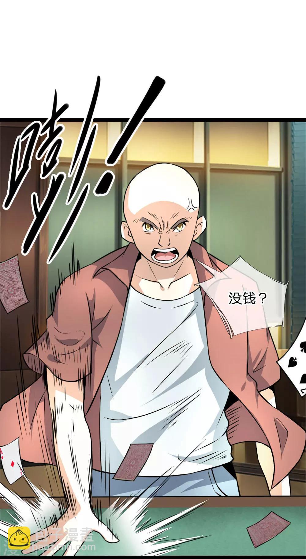 第58话 仗义出手3