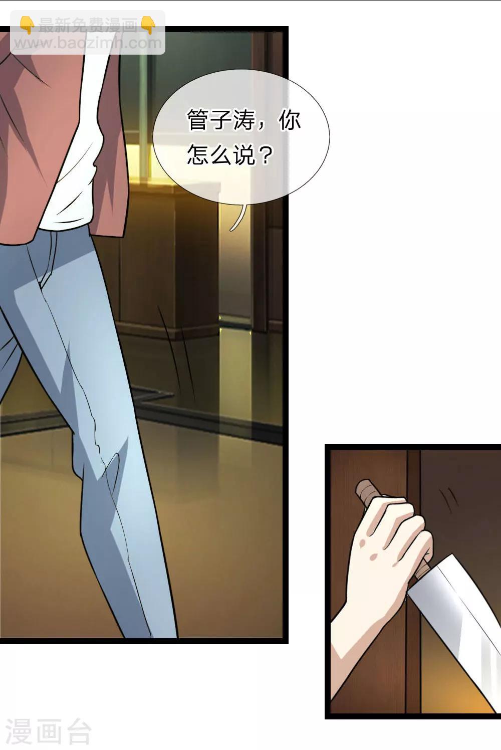 第58话 仗义出手4