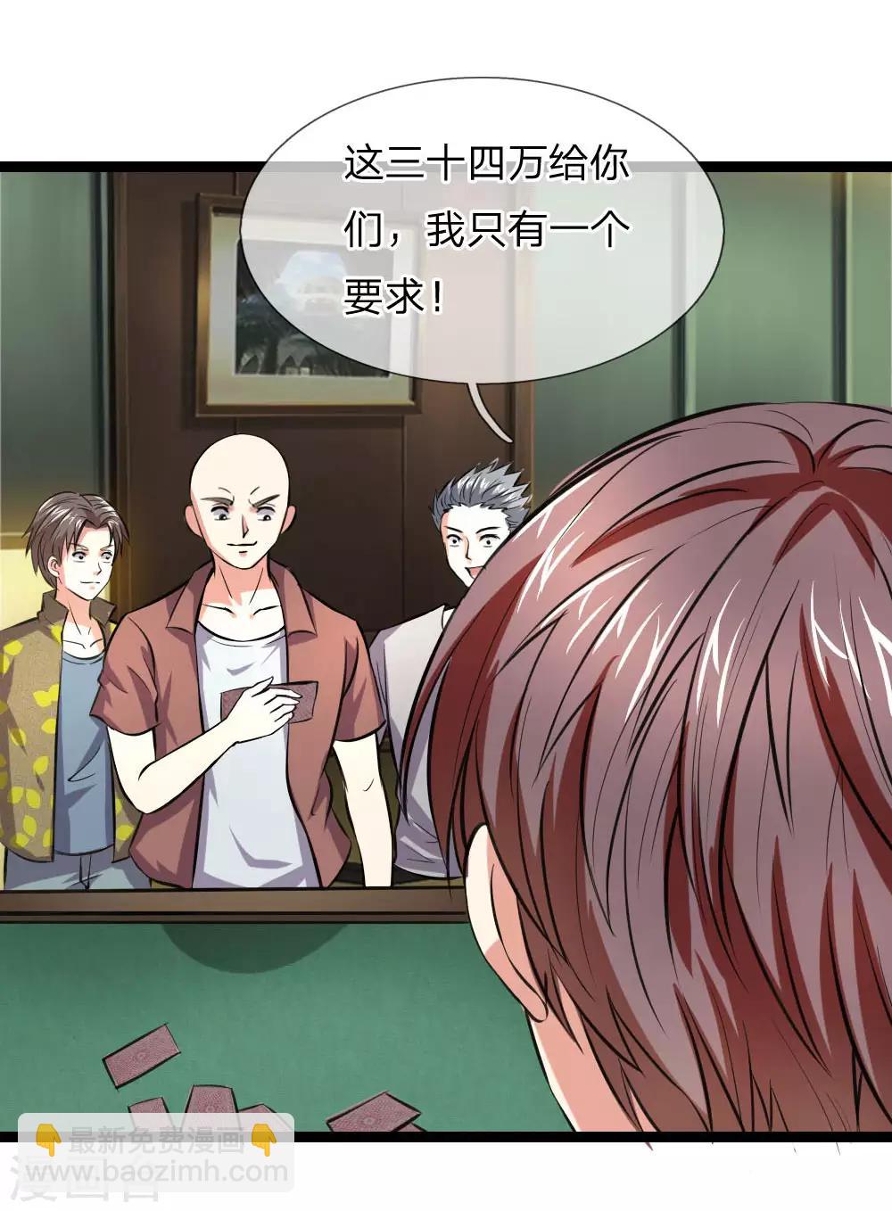 第59话 不下猛药不行1