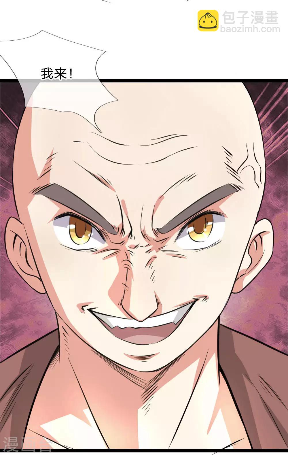 第59话 不下猛药不行10