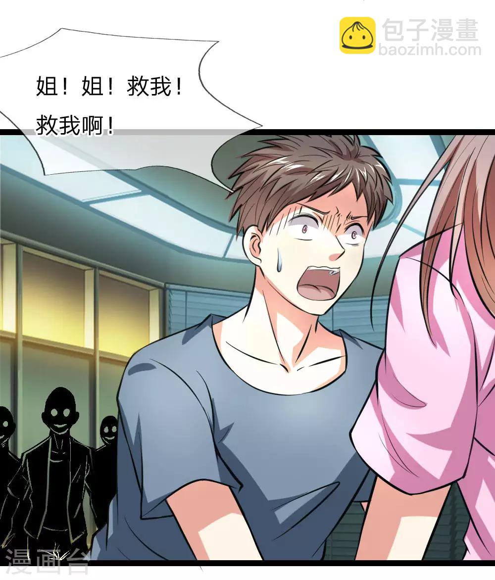 第59话 不下猛药不行11