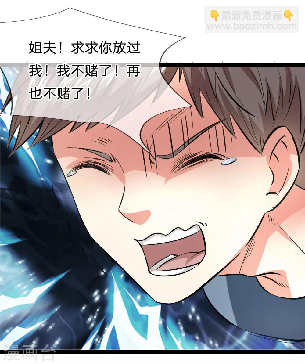 第59话 不下猛药不行14