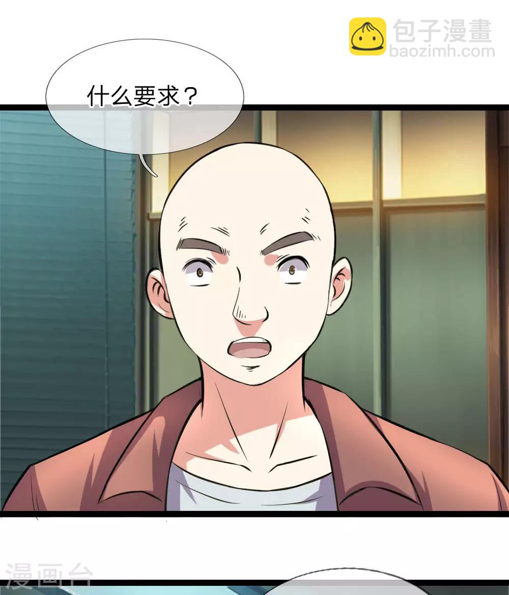 第59话 不下猛药不行2