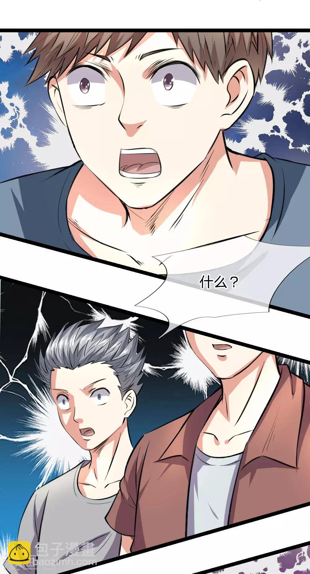 第59话 不下猛药不行4