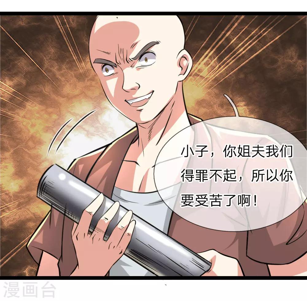 第59话 不下猛药不行6