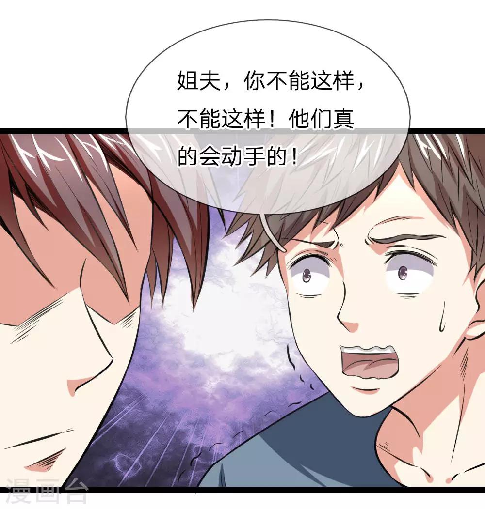 第59话 不下猛药不行8