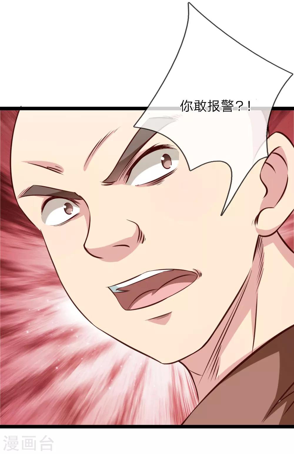 第60话 武力威慑4