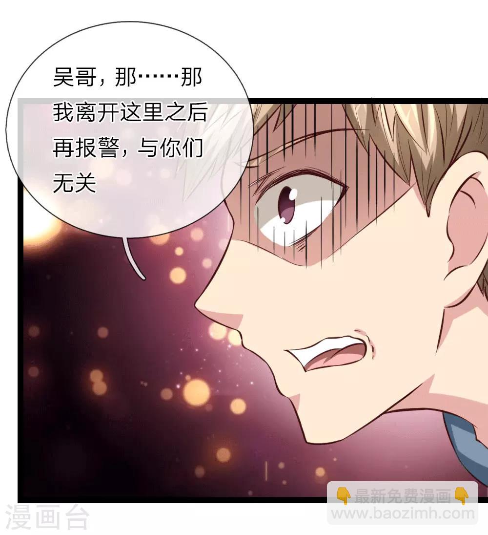 第60话 武力威慑5