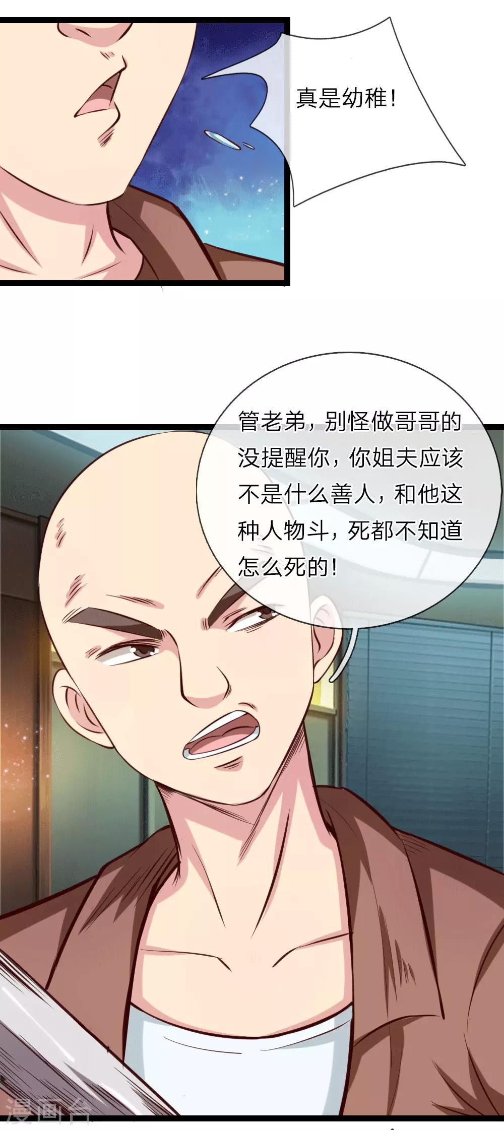 第60话 武力威慑6