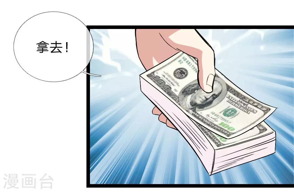 第61话 黑三角1