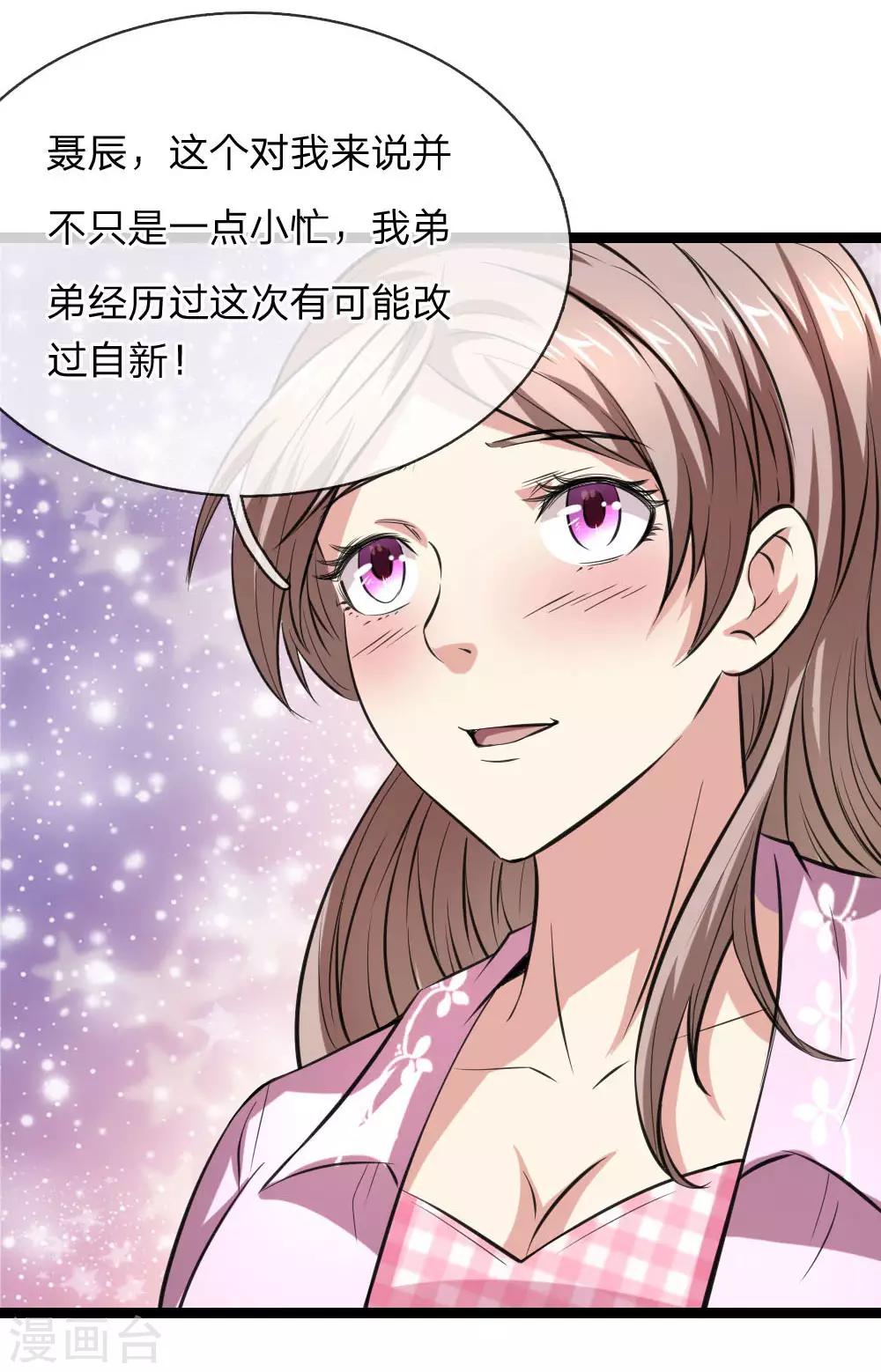 第61话 黑三角10