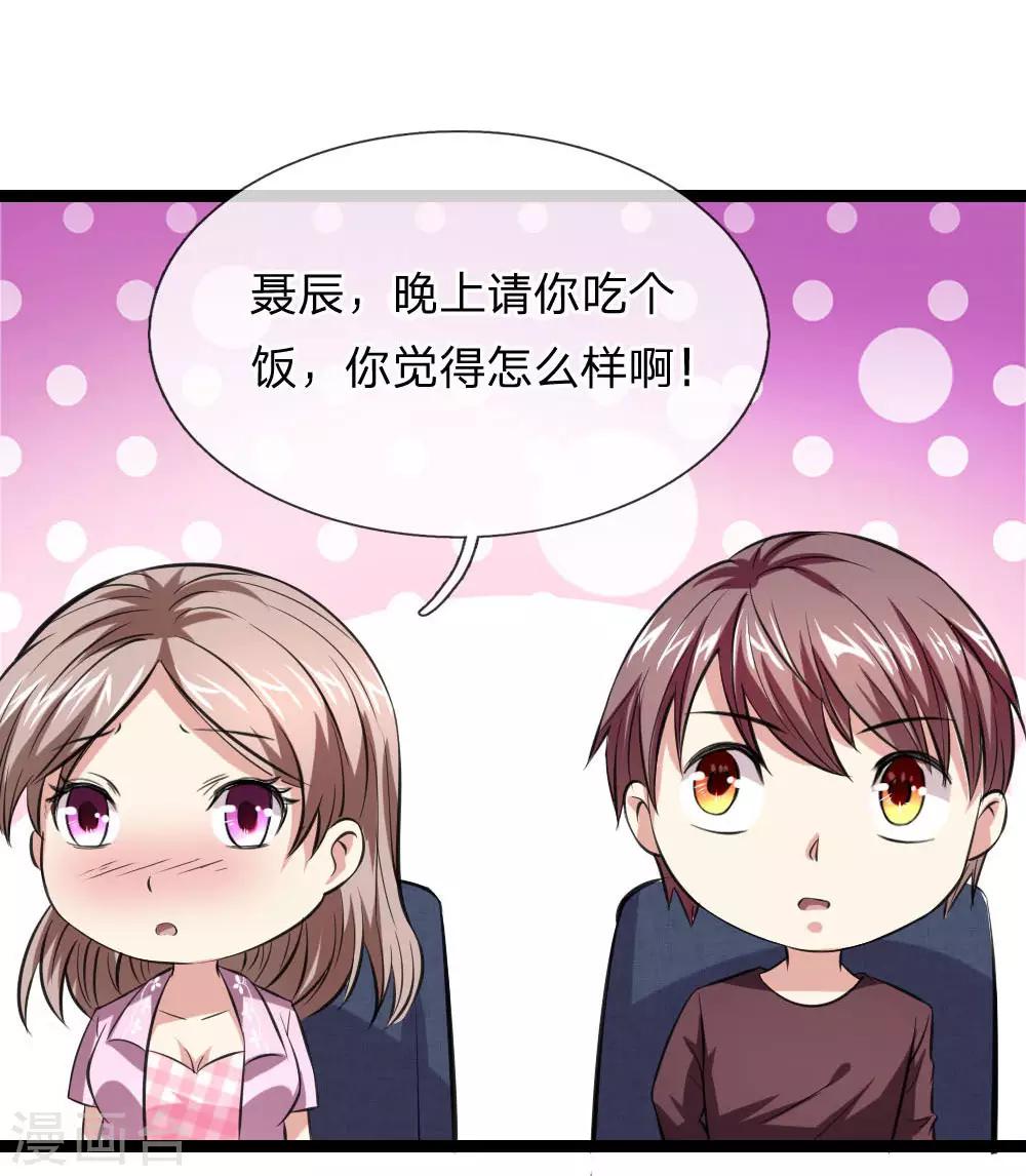 第61话 黑三角11