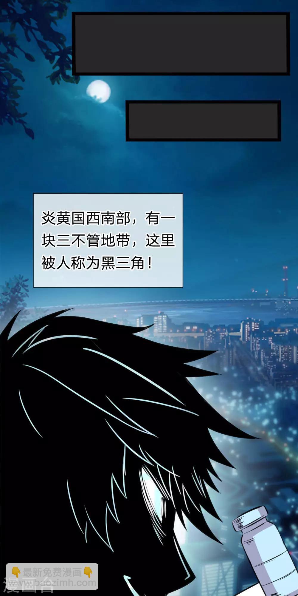 第61话 黑三角14