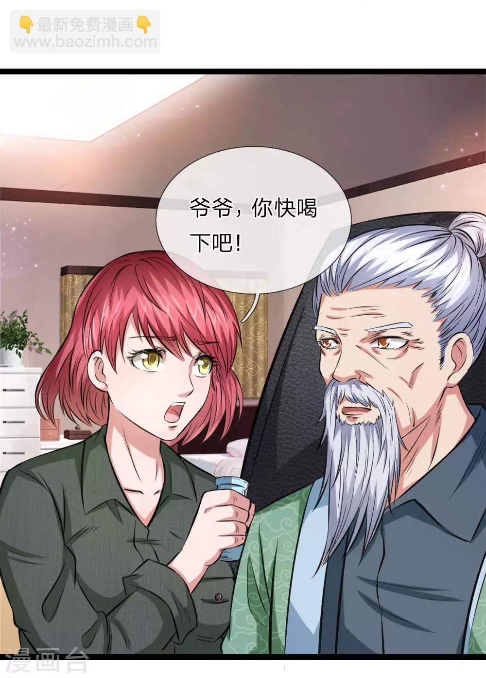 第61话 黑三角20