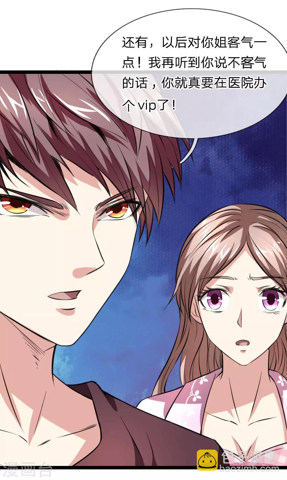 第61话 黑三角4