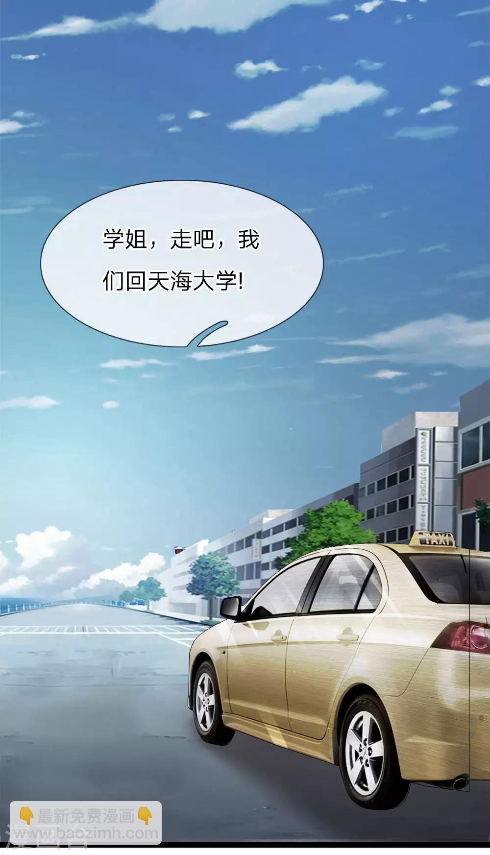 第61话 黑三角6