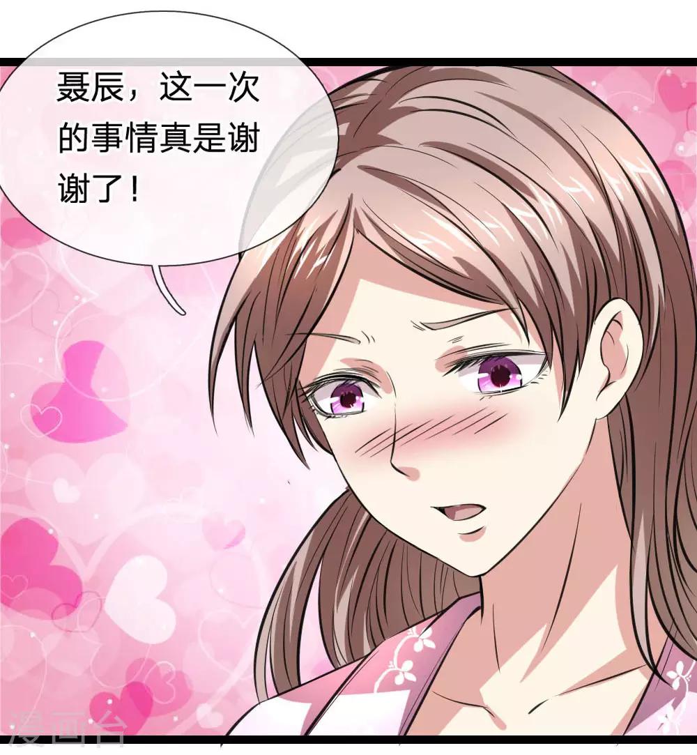 第61话 黑三角7