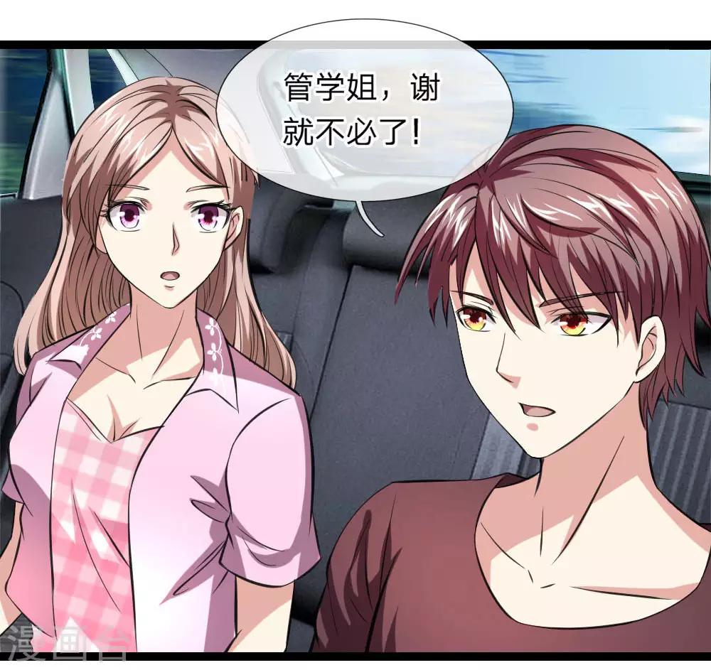 第61话 黑三角8