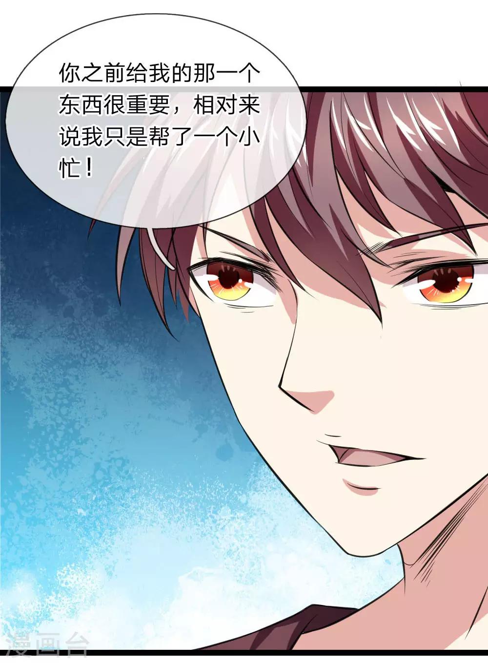 第61话 黑三角9