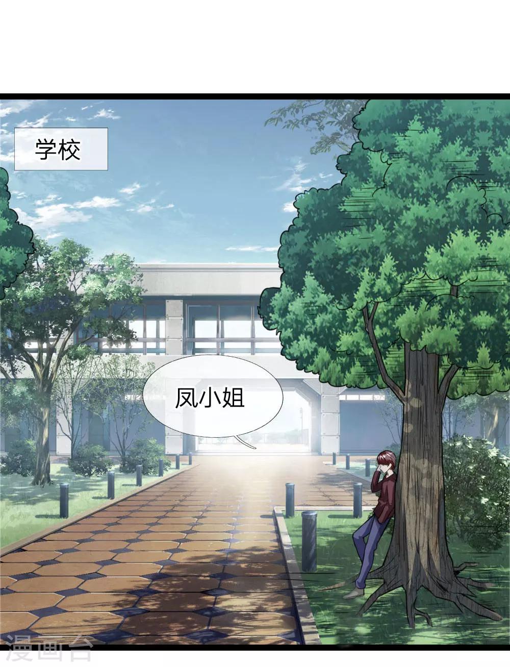 第63话 还没熟到那种程度11