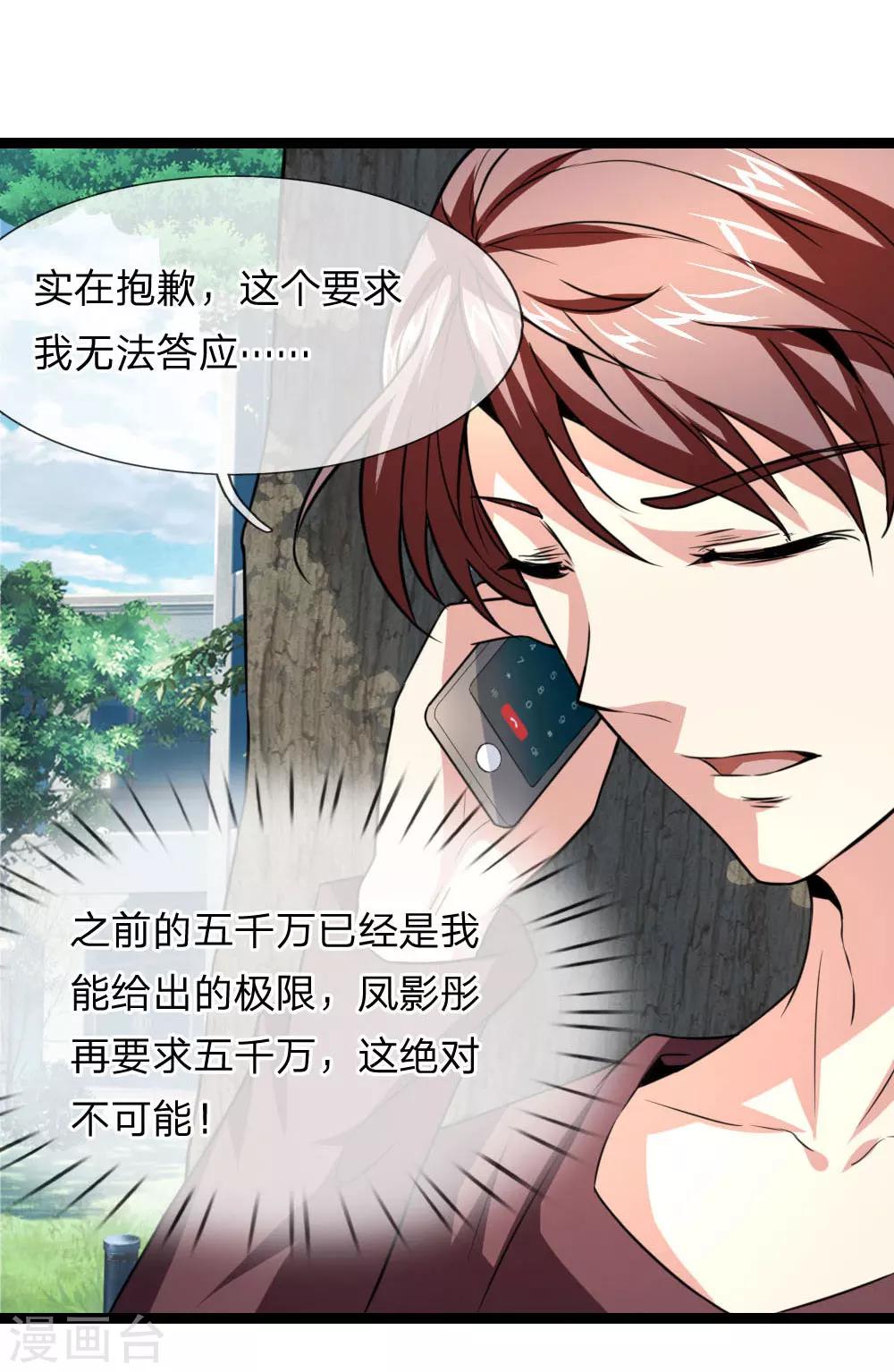第63话 还没熟到那种程度15