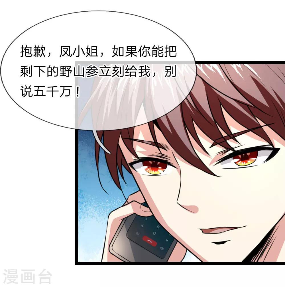第63话 还没熟到那种程度17