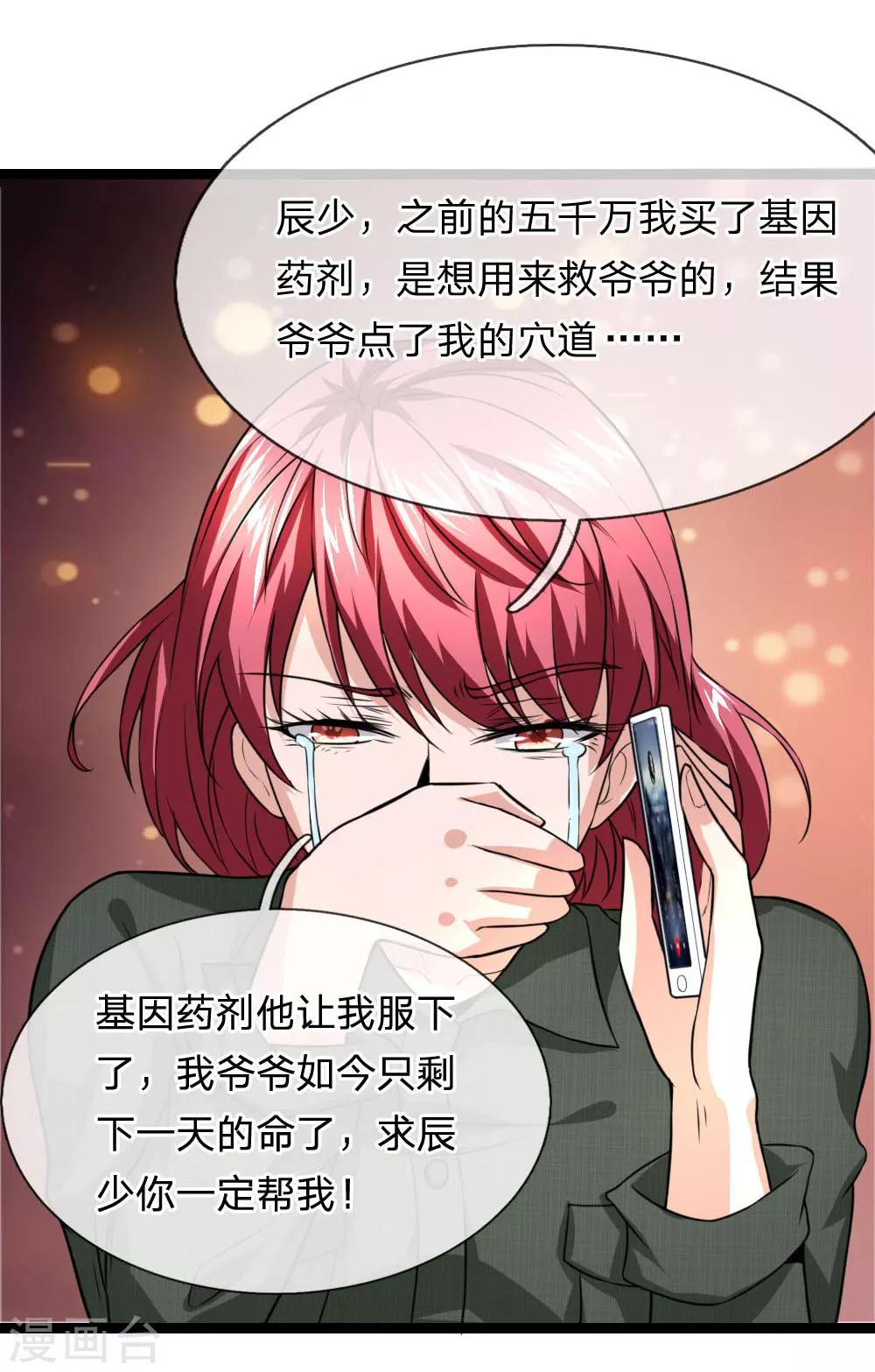 第63话 还没熟到那种程度19