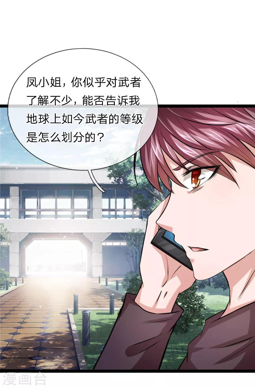 第63话 还没熟到那种程度23