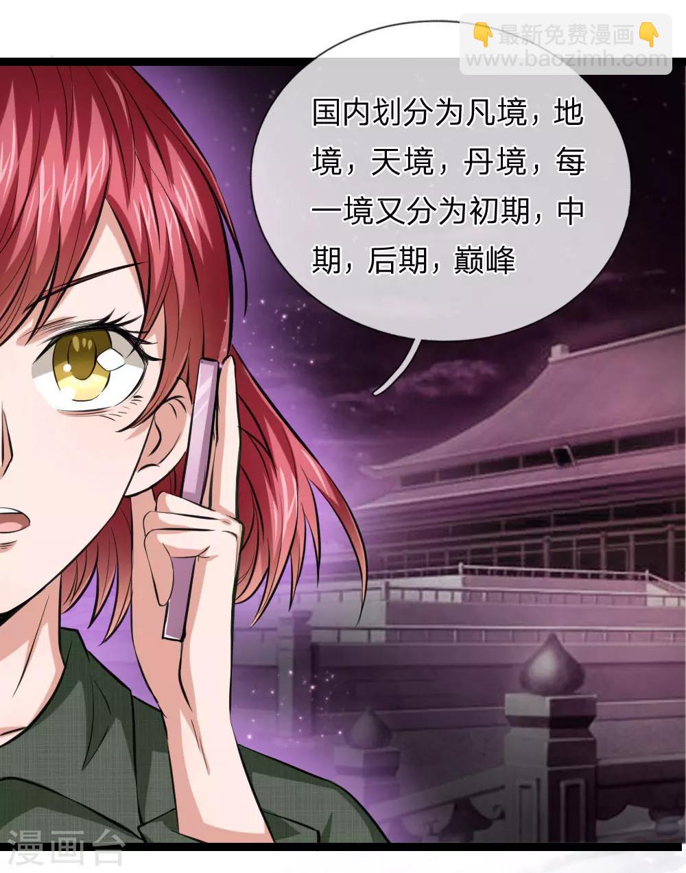 第63话 还没熟到那种程度24