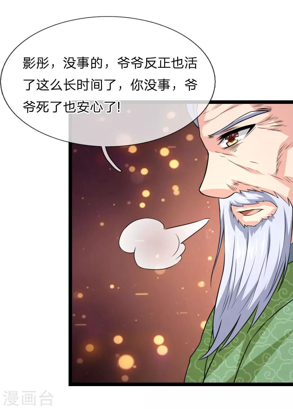 第63话 还没熟到那种程度4