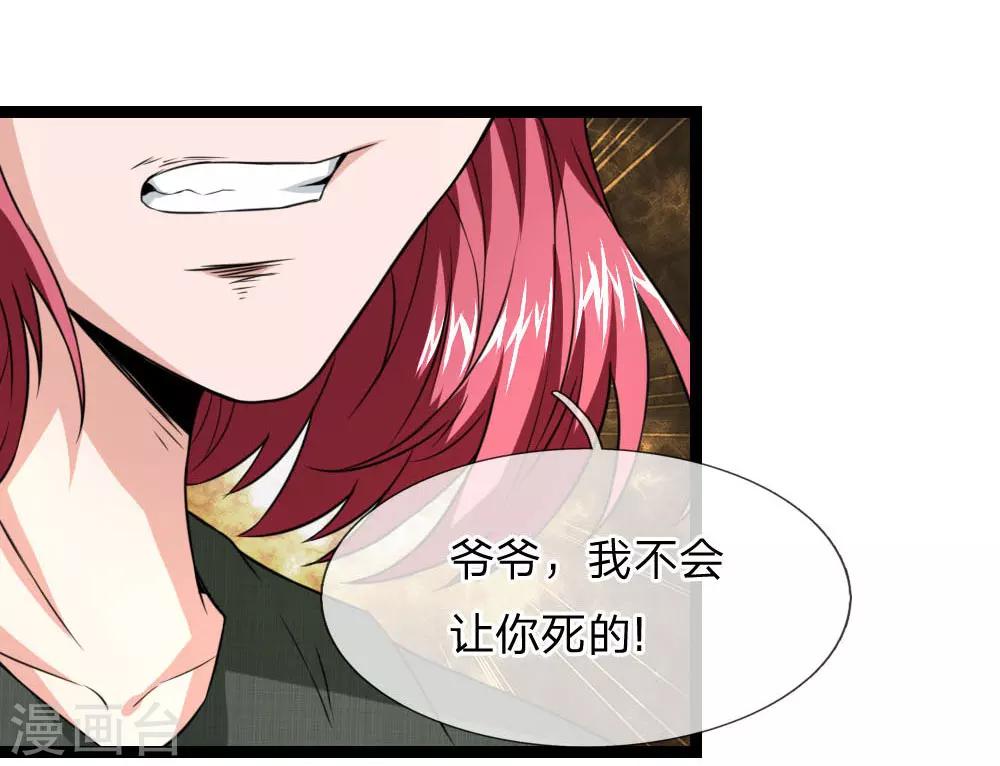 第63话 还没熟到那种程度5