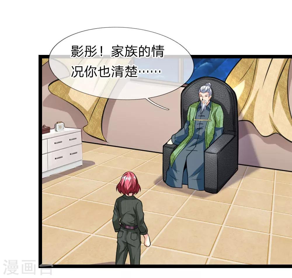 第63话 还没熟到那种程度7