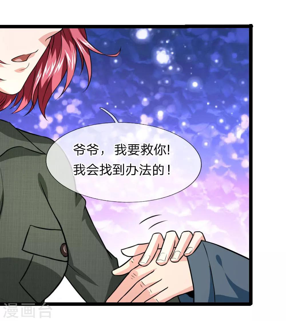 第63话 还没熟到那种程度9