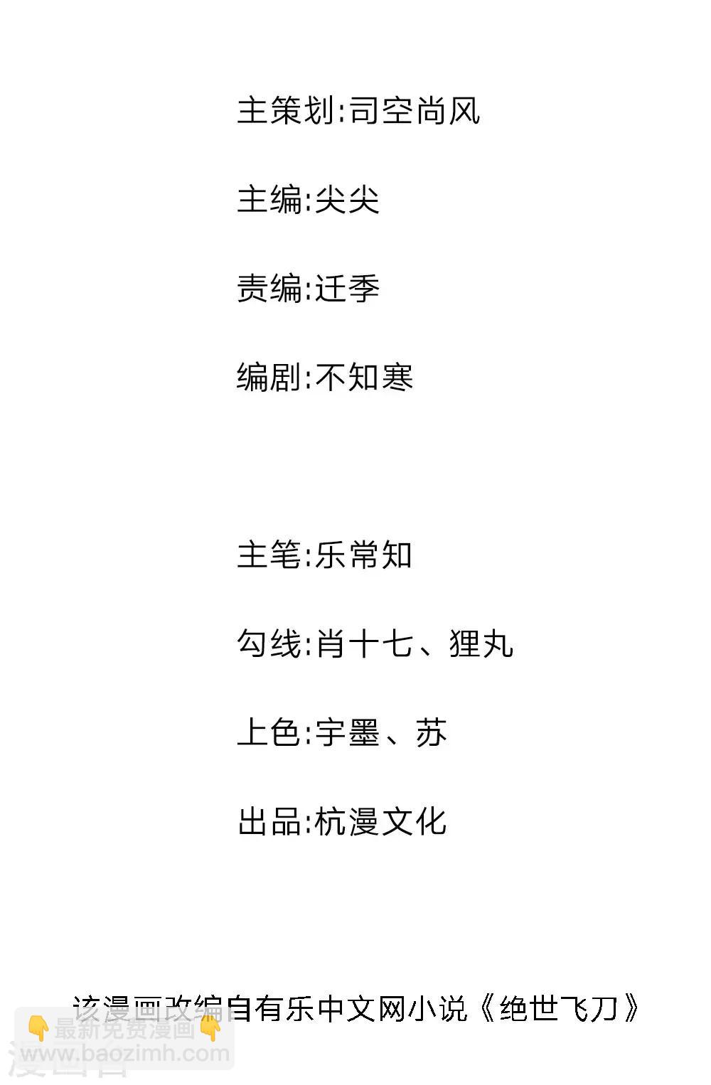 第64话 武者的世界1