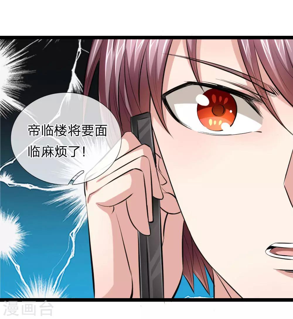 第64话 武者的世界13
