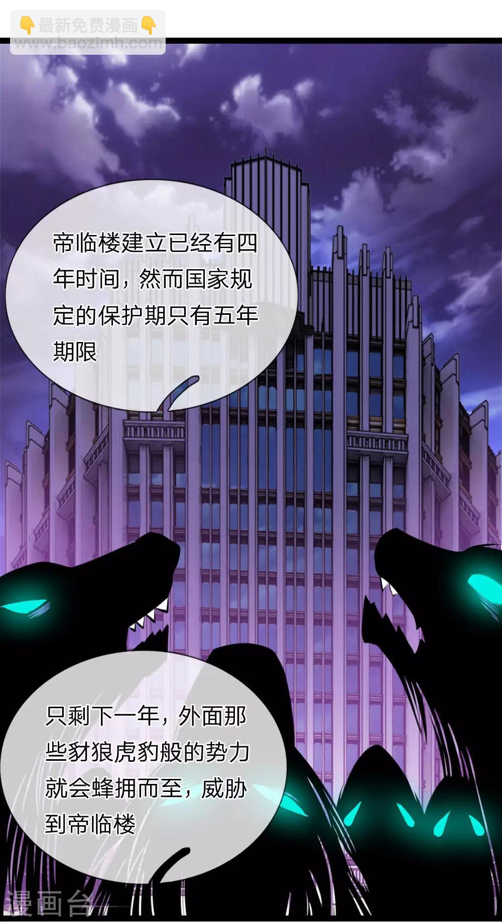 第64话 武者的世界14