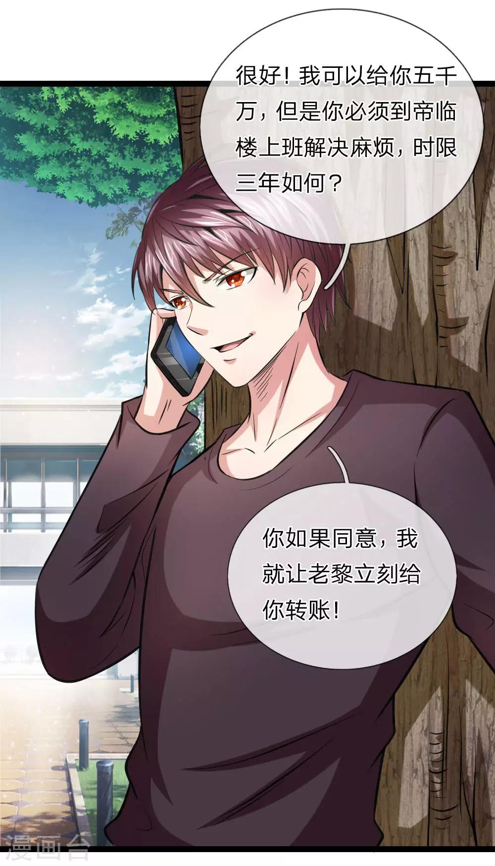 第64话 武者的世界18
