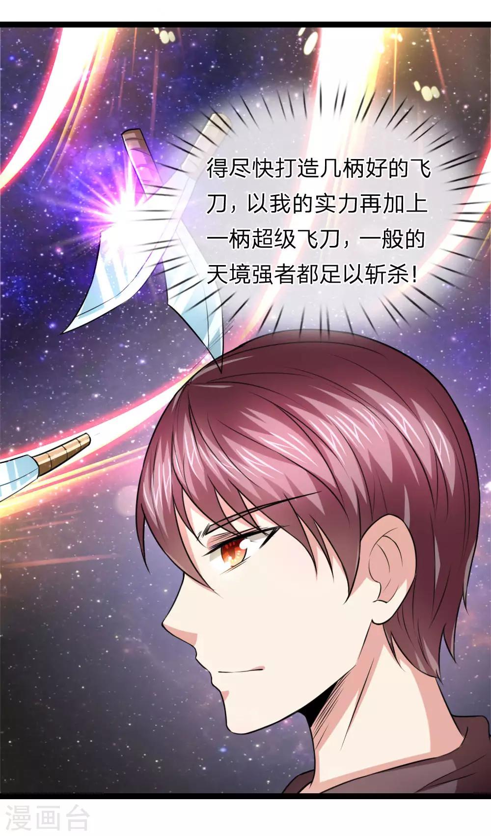 第64话 武者的世界22