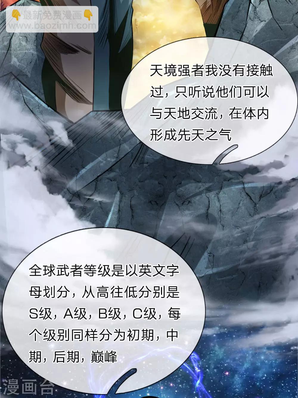 第64话 武者的世界4
