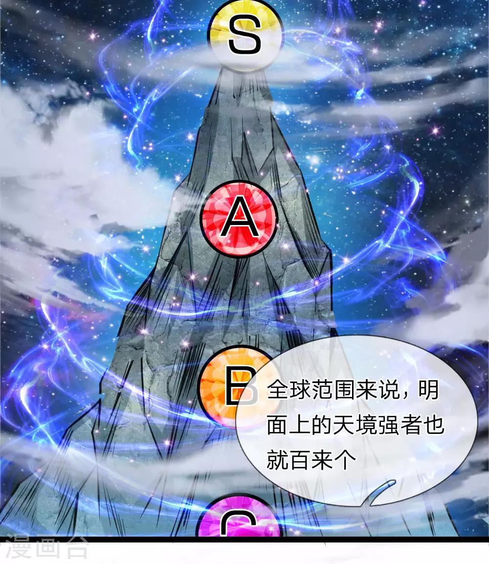第64话 武者的世界5