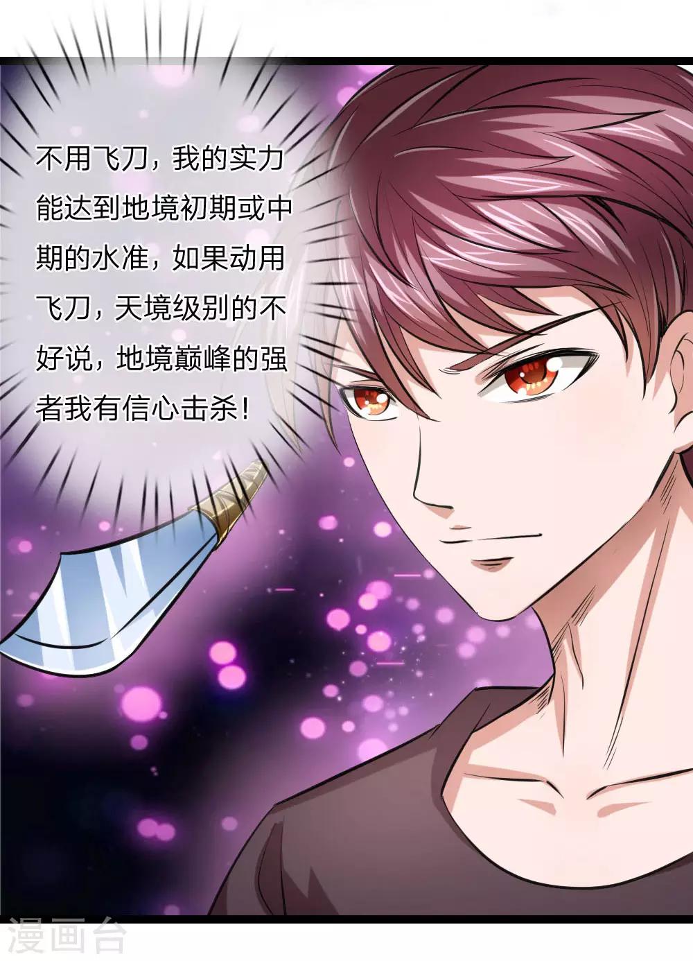 第64话 武者的世界6