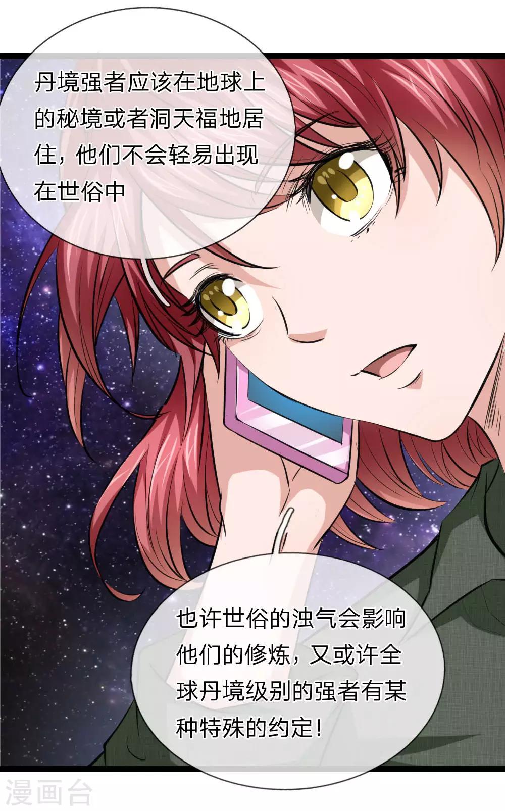 第64话 武者的世界8