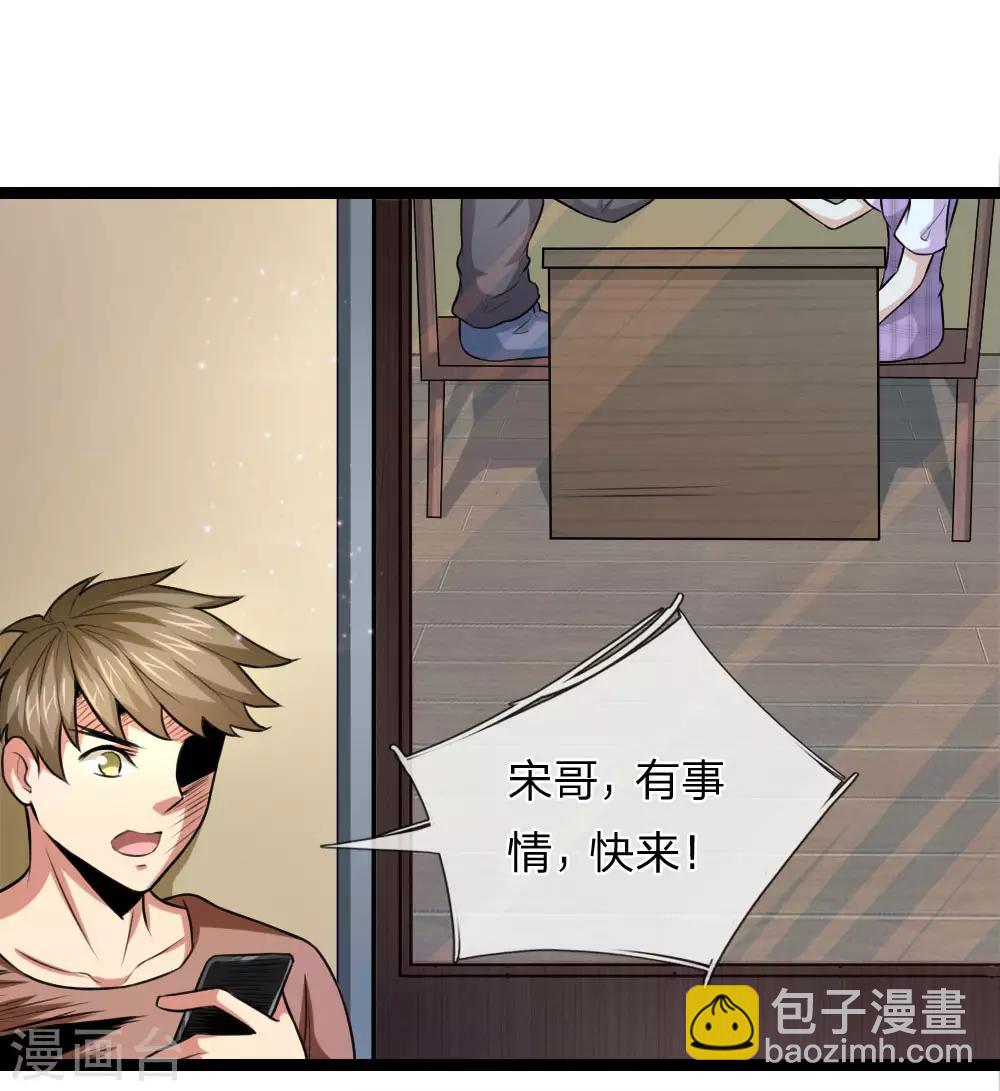 第65话 这不能忍！10
