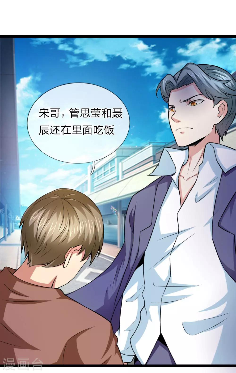 第65话 这不能忍！14