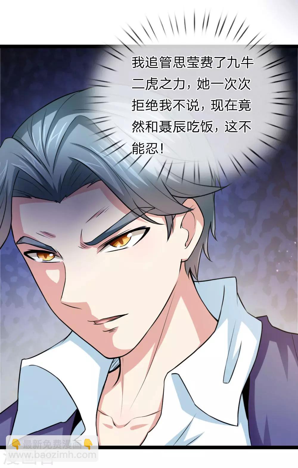第65话 这不能忍！15