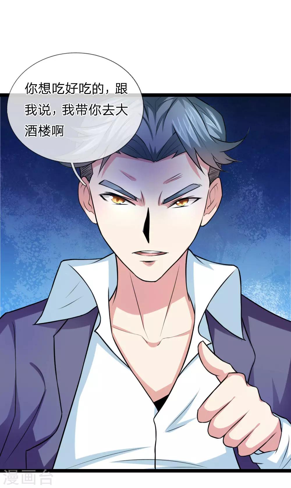 第65话 这不能忍！18