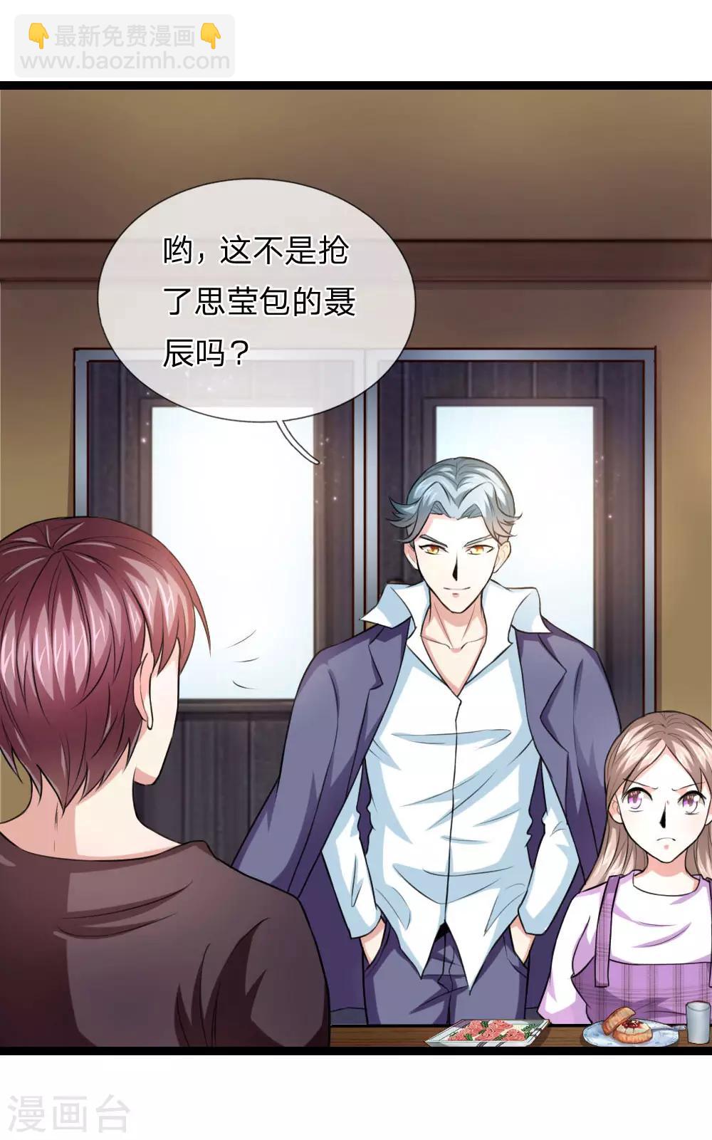 第65话 这不能忍！19