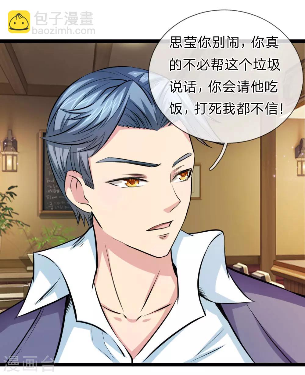 第65话 这不能忍！22