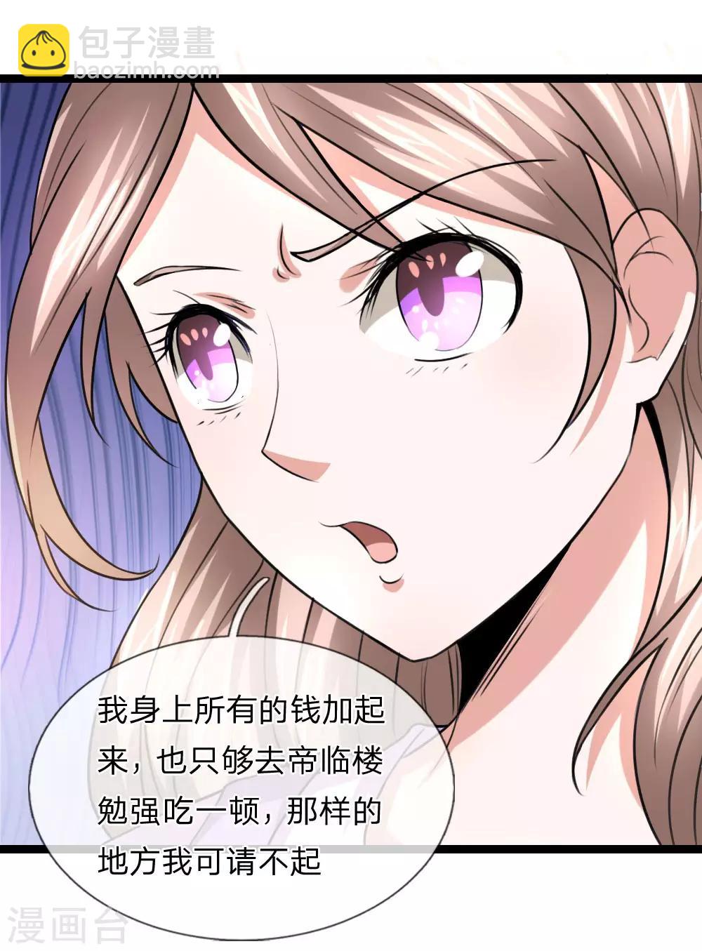 第65话 这不能忍！3